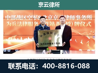 太原-企业拆迁维权律师