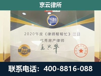 太原-工商业企业拆迁律师