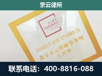 太原-企业经营性用房拆迁律师