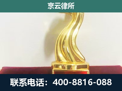 太原-企业拆迁维权律师