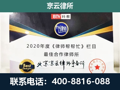 太原-民营企业拆迁律师