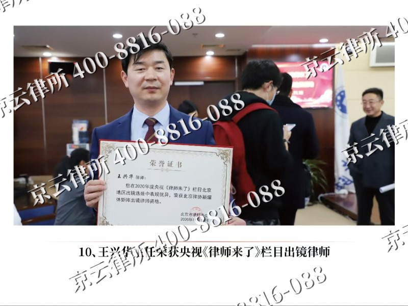 太原-企业征收律师