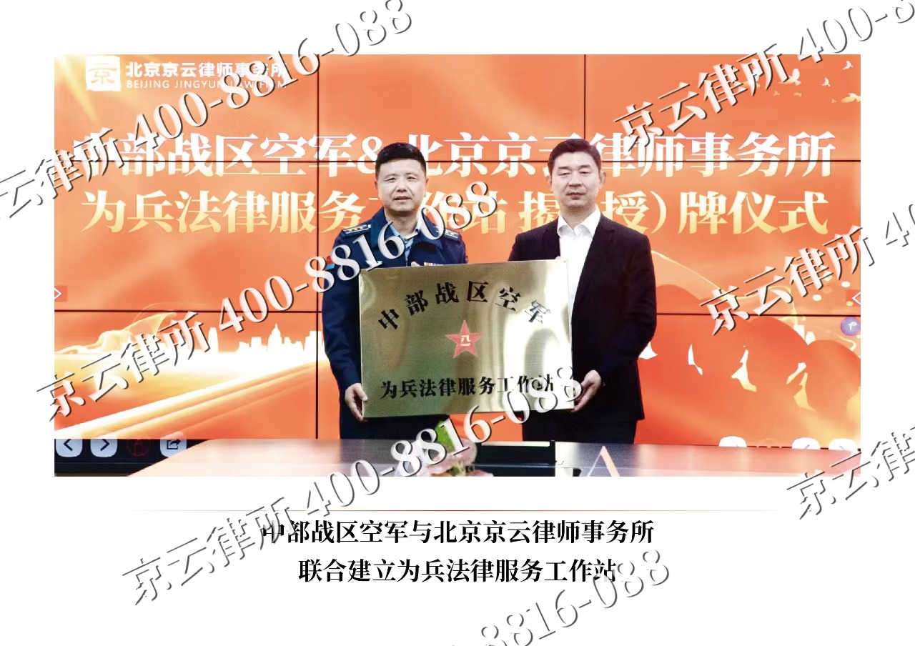 太原-企业拆迁维权律师