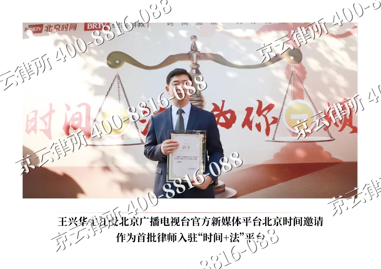 太原-企业拆迁维权律师